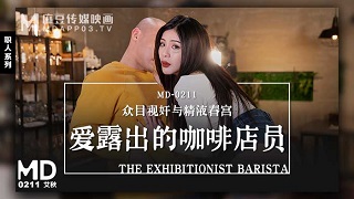 爱露出的咖啡店员-艾秋